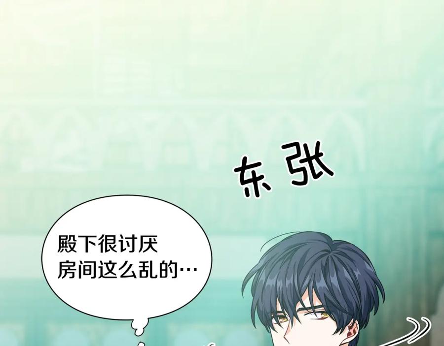 女王的手术刀 第二季 第16话 未寄出的信 第86页