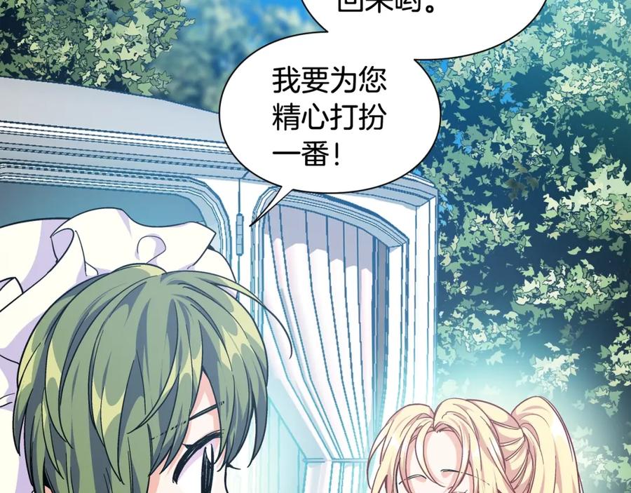 女王的手术刀 第二季 第16话 未寄出的信 第27页