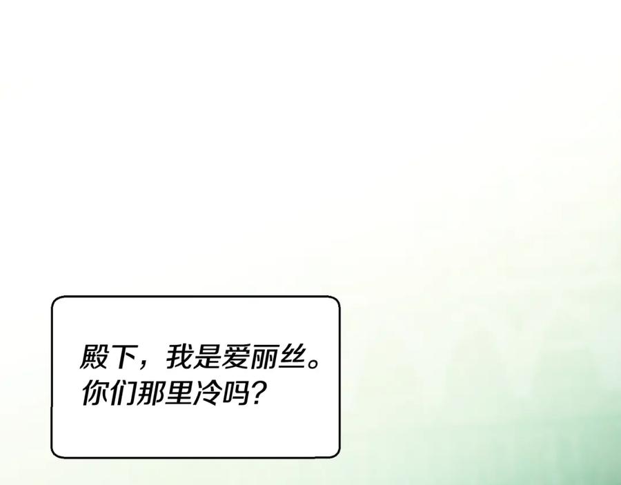 女王的手术刀 第二季 第16话 未寄出的信 第115页