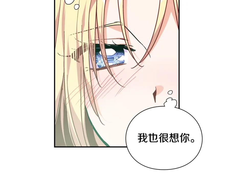 女王的手术刀 第二季 第16话 未寄出的信 第72页