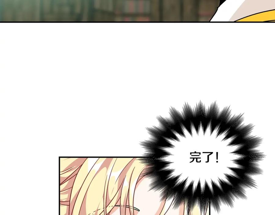女王的手术刀 第二季 第16话 未寄出的信 第111页