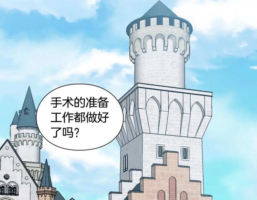 女王的手术刀 第二季 第16话 未寄出的信 第39页