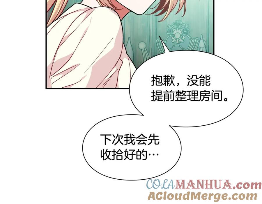 女王的手术刀 第二季 第16话 未寄出的信 第89页