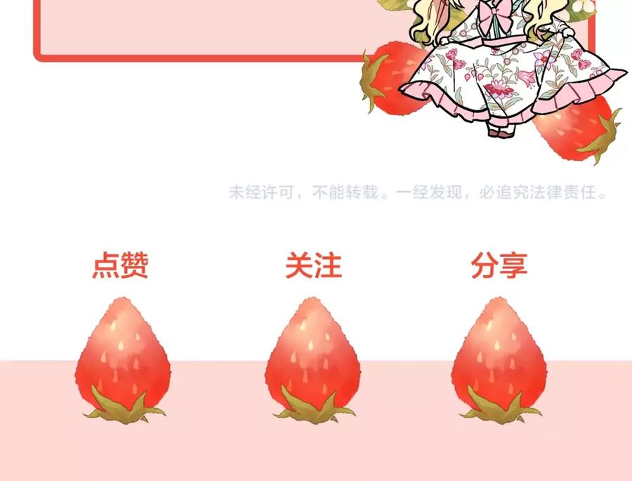 女王的手术刀 第二季 第16话 未寄出的信 第150页