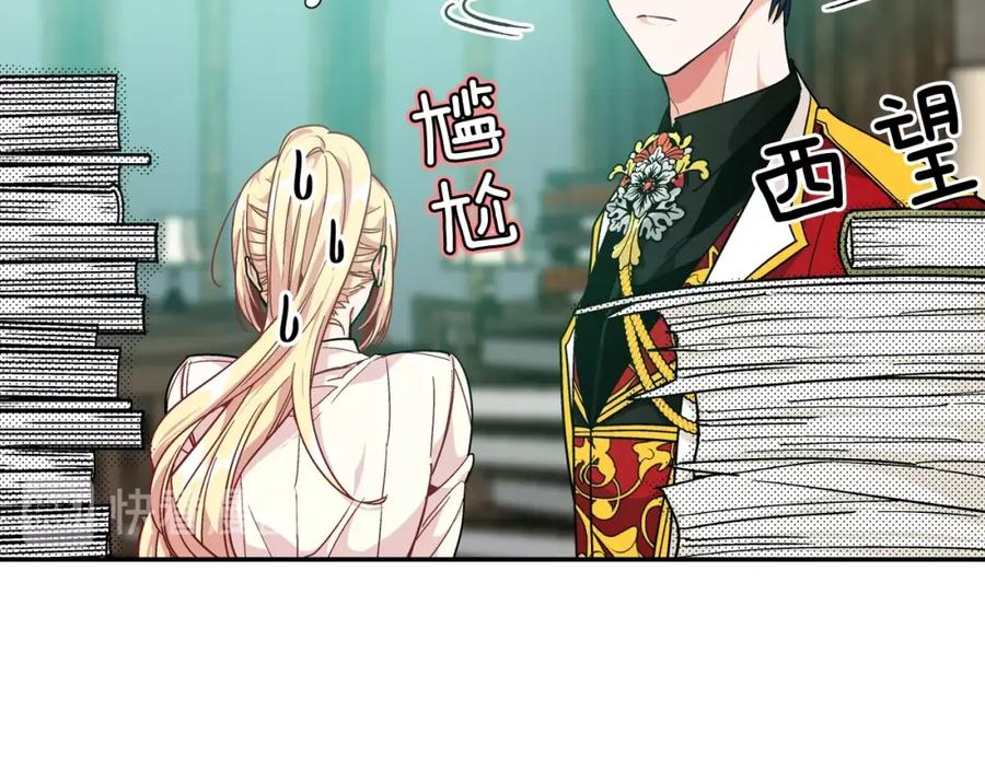 女王的手术刀 第二季 第16话 未寄出的信 第87页