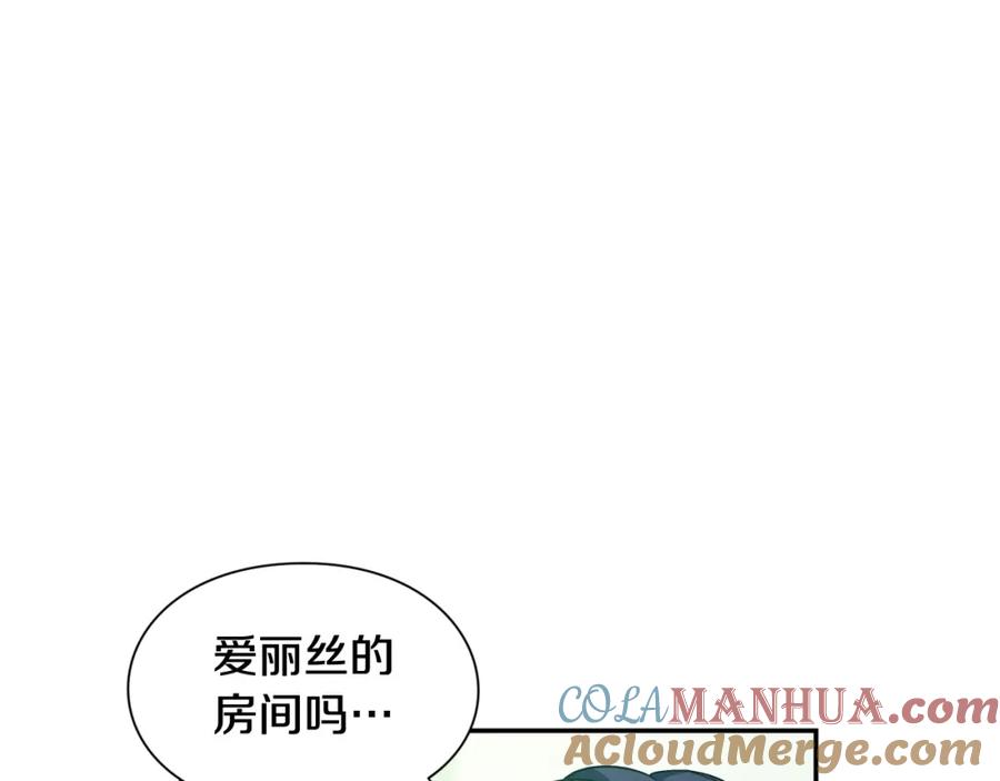 女王的手术刀 第二季 第16话 未寄出的信 第81页