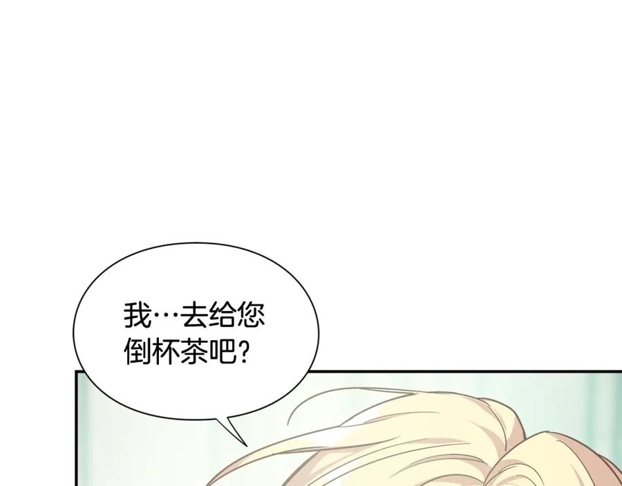 女王的手术刀 第二季 第16话 未寄出的信 第75页