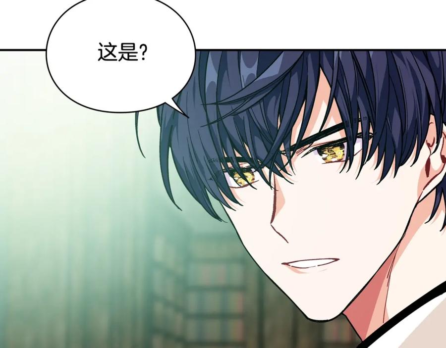 女王的手术刀 第二季 第16话 未寄出的信 第110页