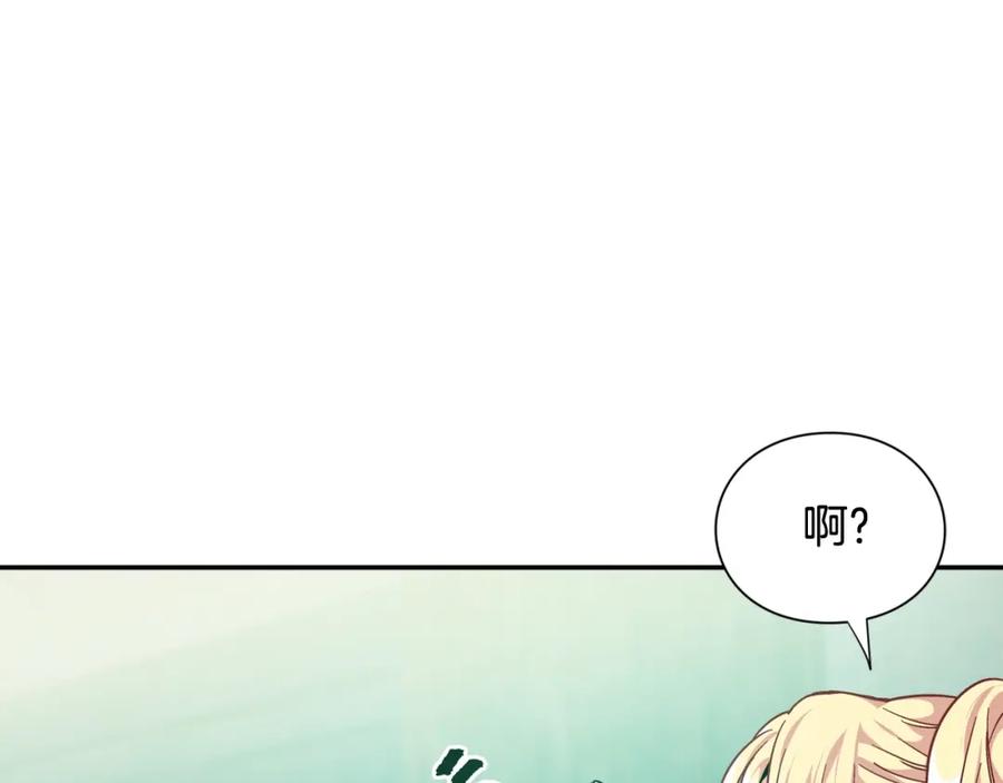 女王的手术刀 第二季 第16话 未寄出的信 第92页