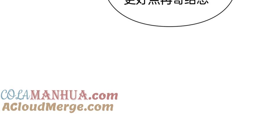 女王的手术刀 第二季 第16话 未寄出的信 第125页