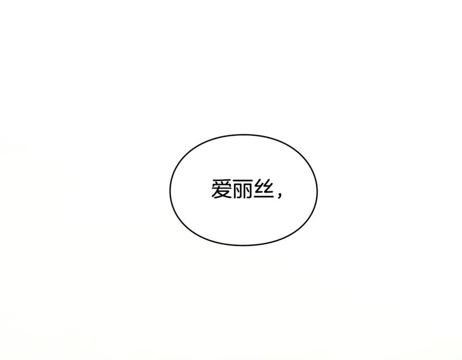 女王的手术刀 第二季 第16话 未寄出的信 第135页