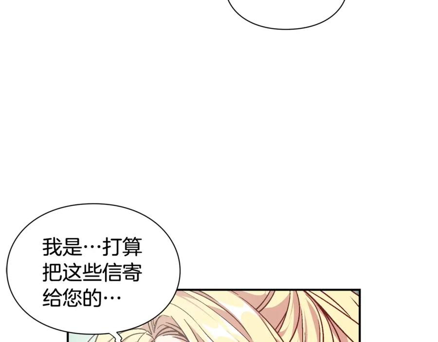 女王的手术刀 第二季 第16话 未寄出的信 第123页