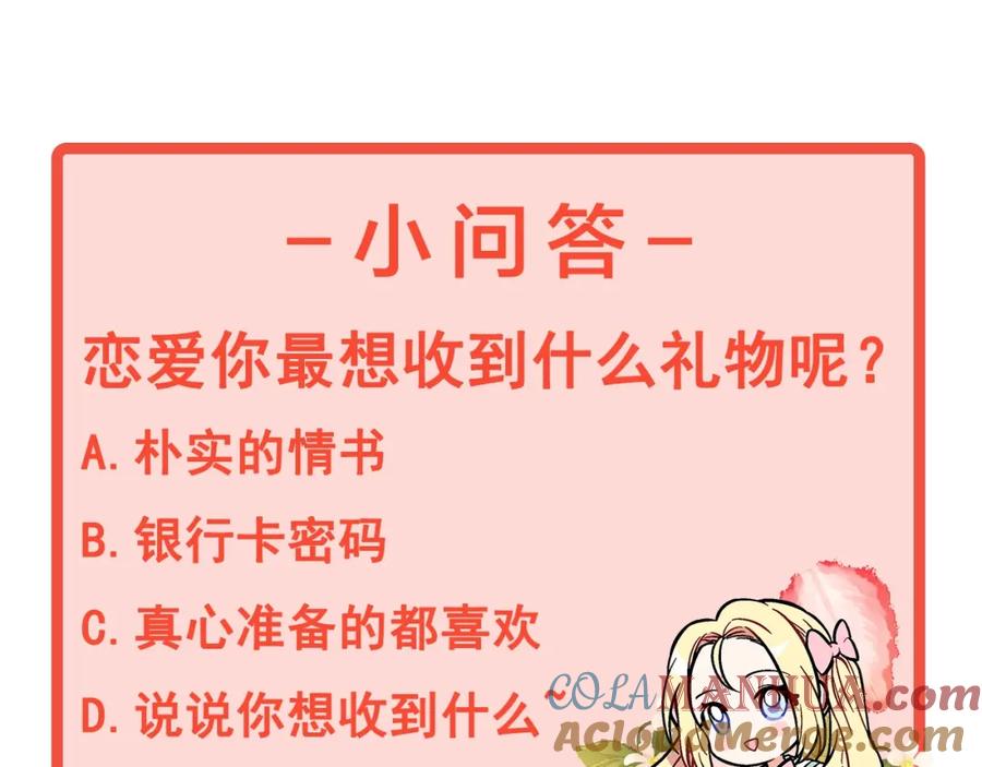 女王的手术刀 第二季 第16话 未寄出的信 第149页