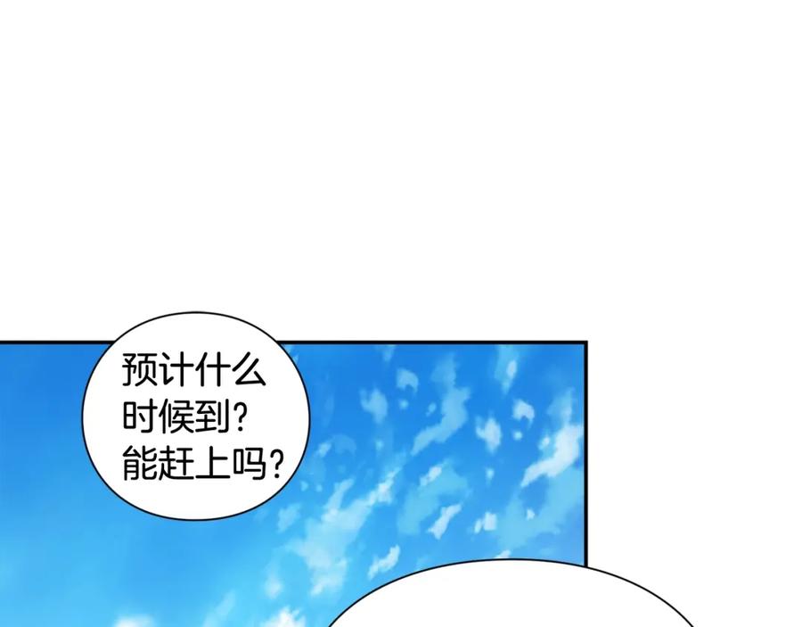 女王的手术刀 第二季 第16话 未寄出的信 第18页
