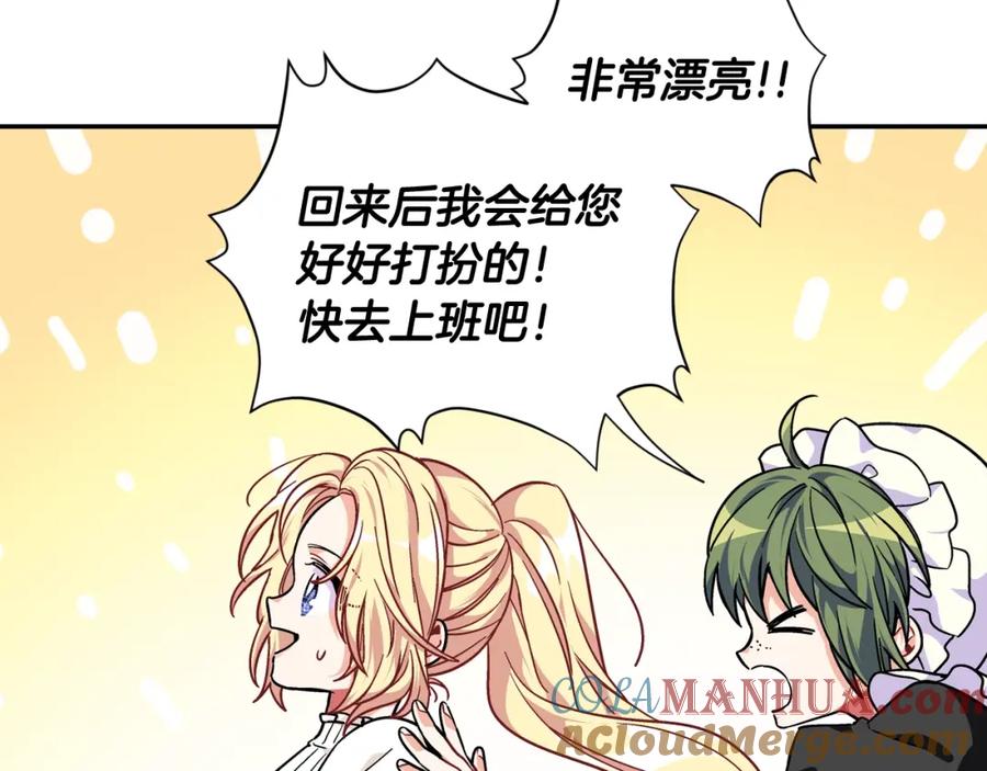 女王的手术刀 第二季 第16话 未寄出的信 第33页