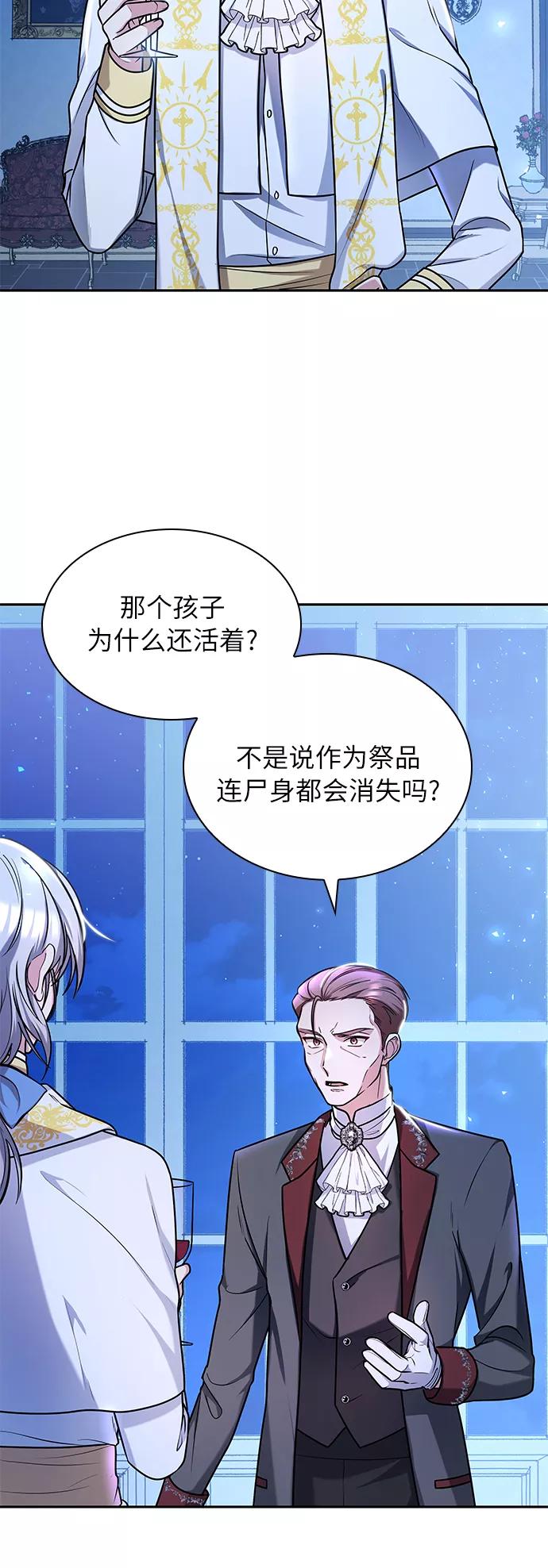 《女王蕾娜》第9话 第63页