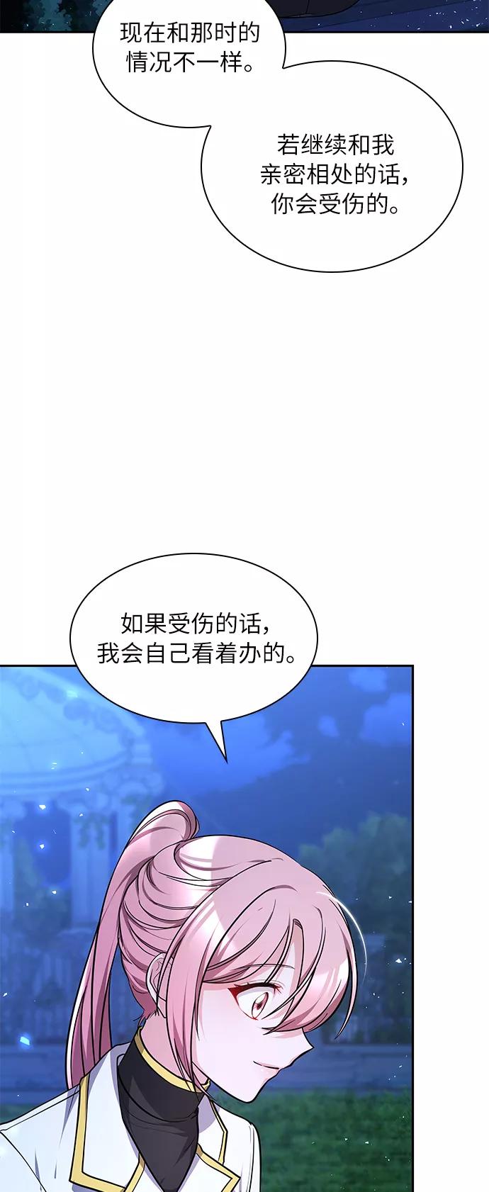 《女王蕾娜》第9话 第23页