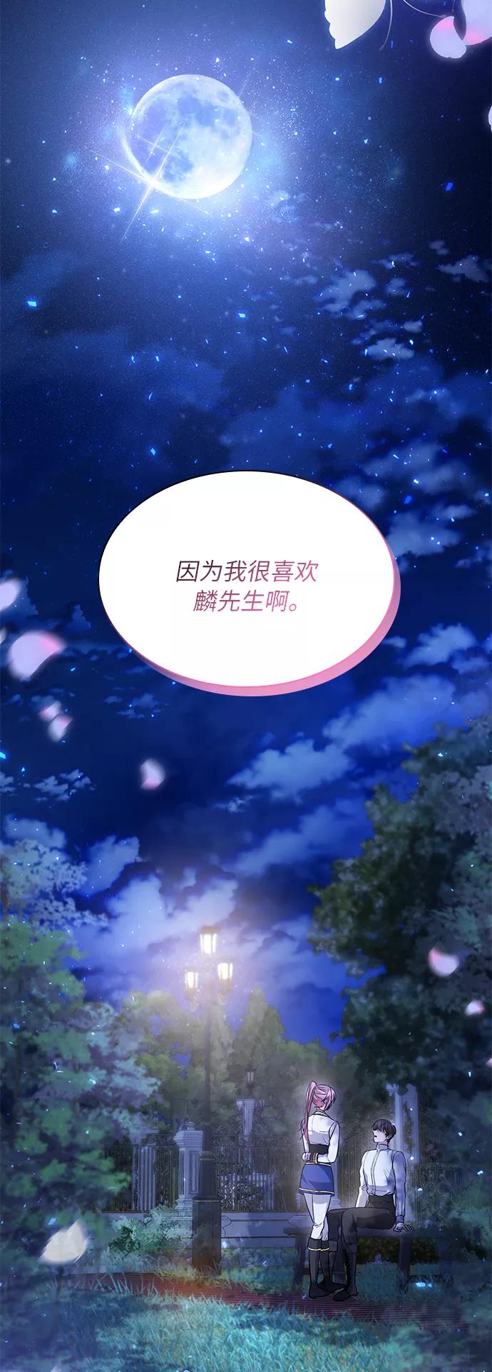 《女王蕾娜》第9话 第26页