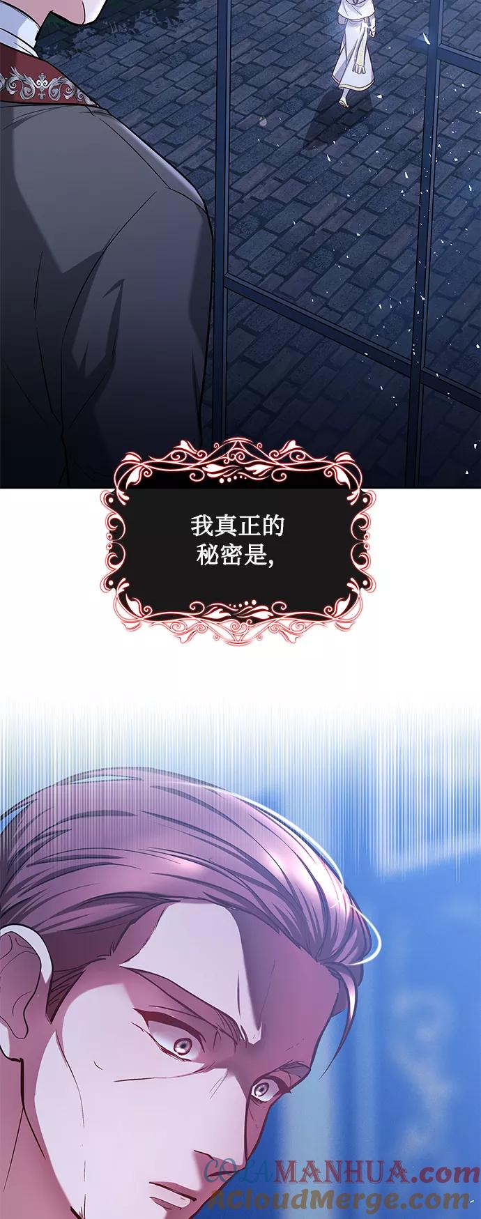 《女王蕾娜》第9话 第85页