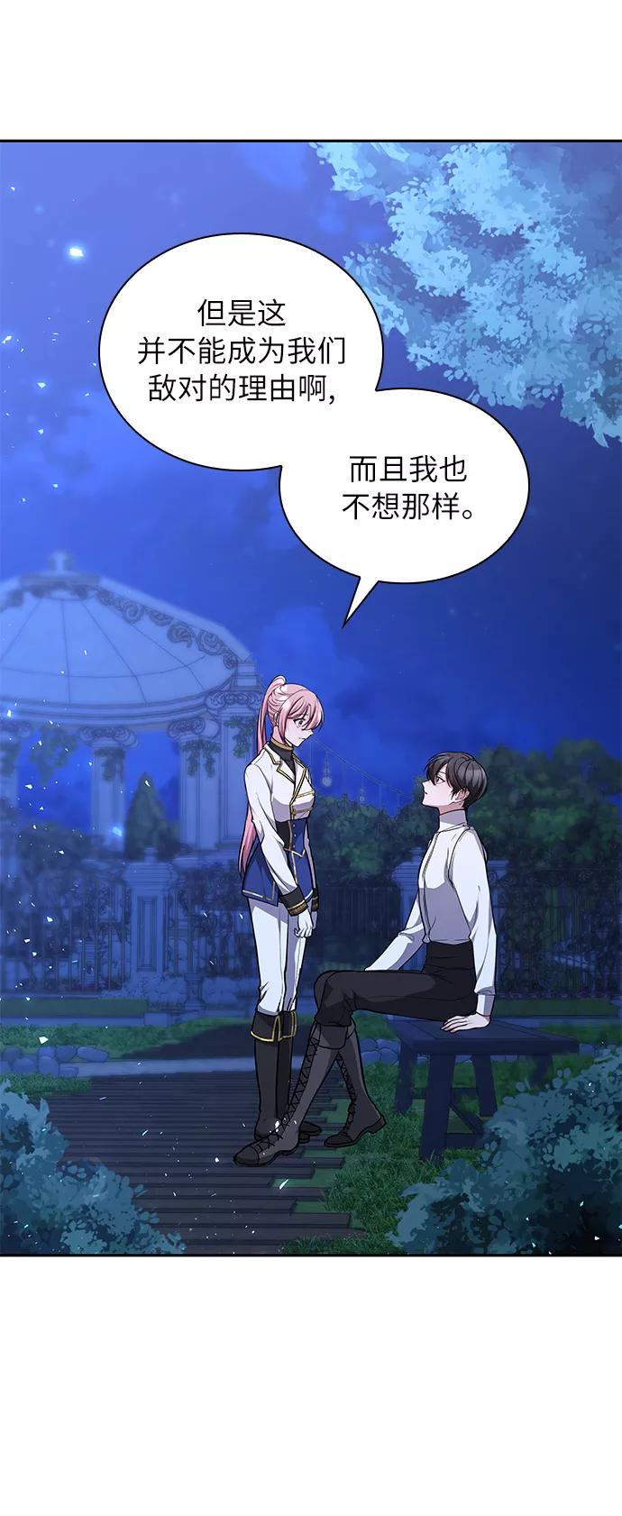 《女王蕾娜》第9话 第20页