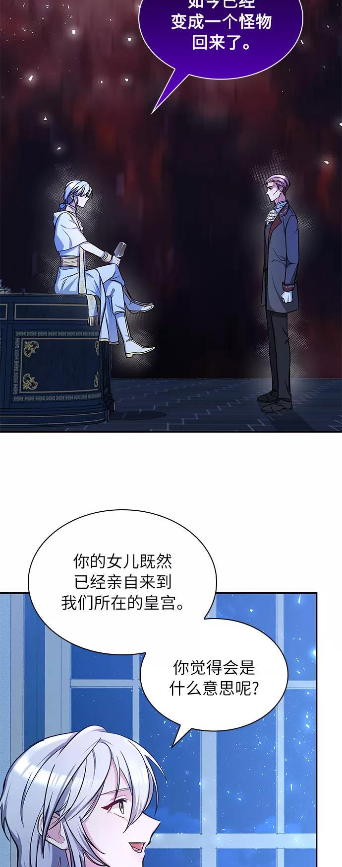 《女王蕾娜》第9话 第72页