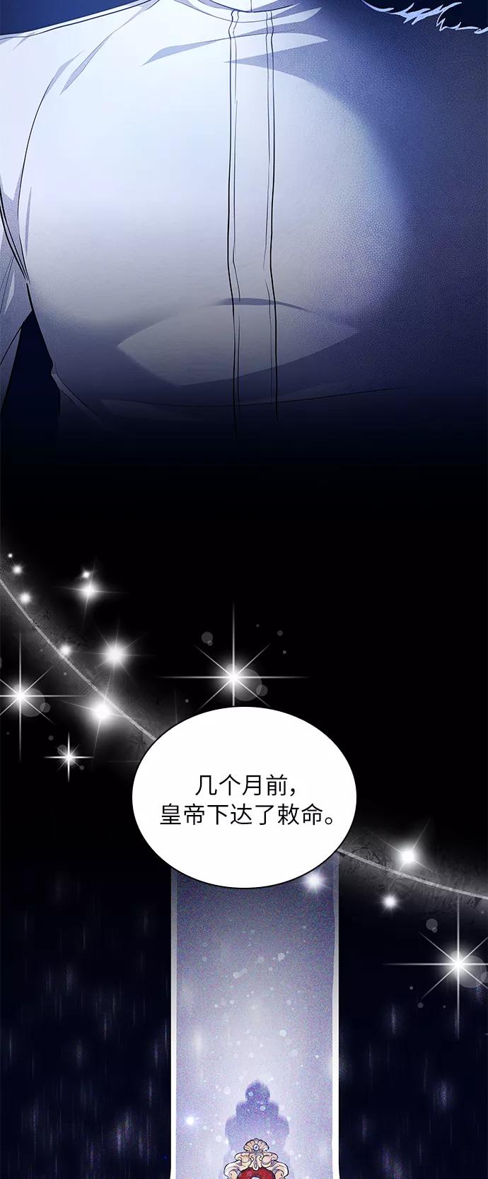 《女王蕾娜》第9话 第6页