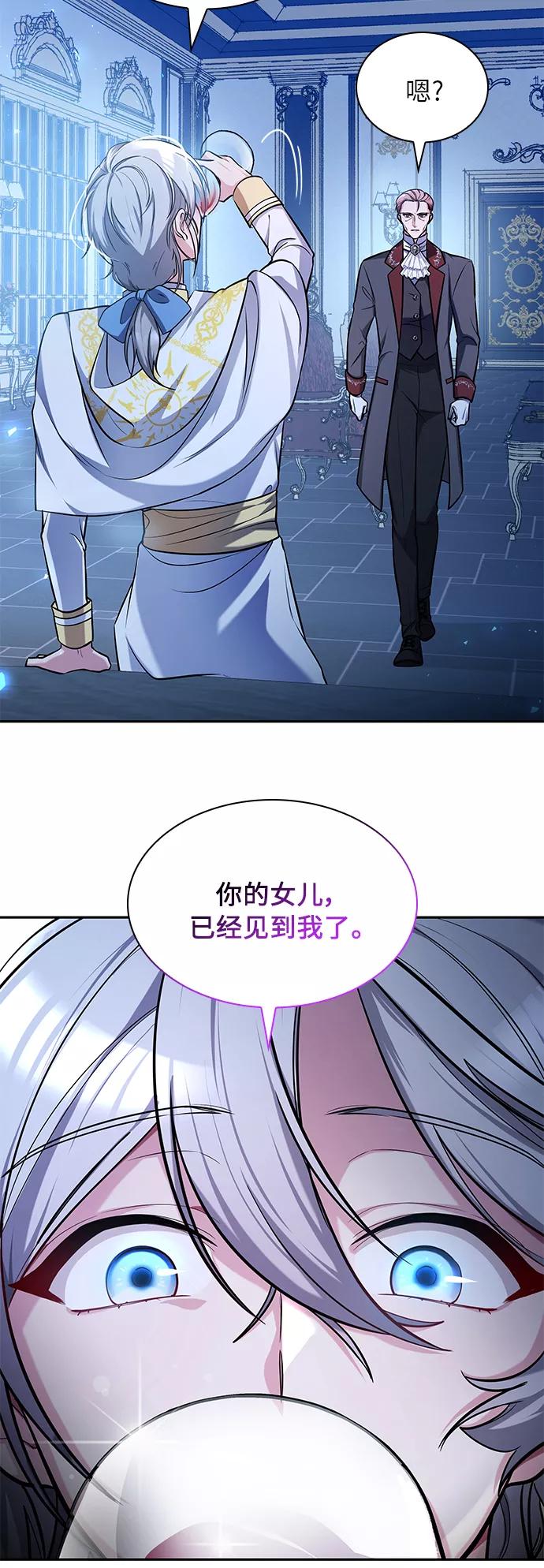 《女王蕾娜》第9话 第66页