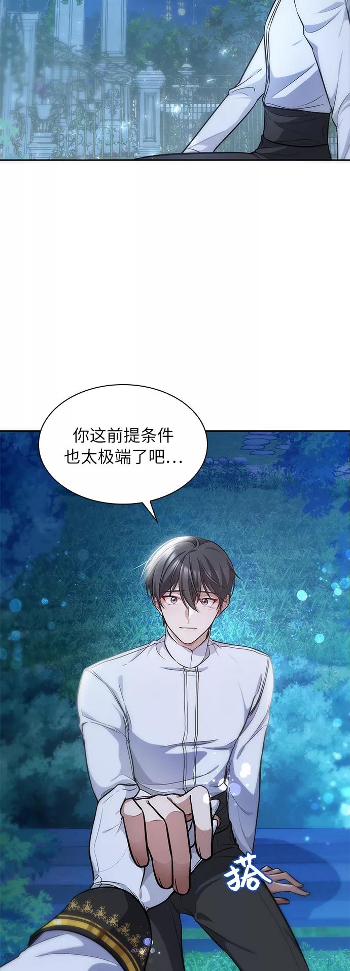 《女王蕾娜》第9话 第38页