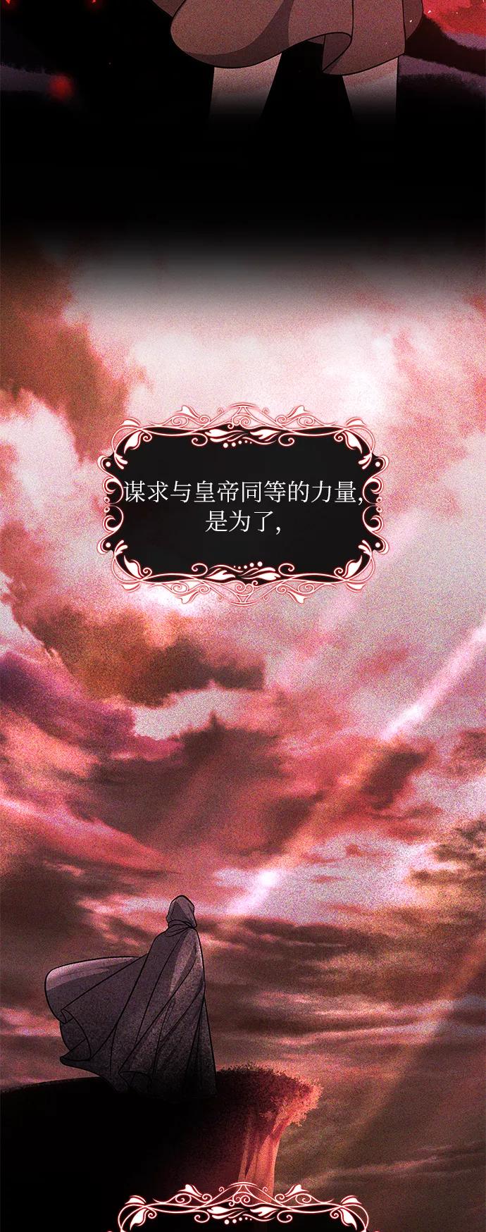 《女王蕾娜》第9话 第83页