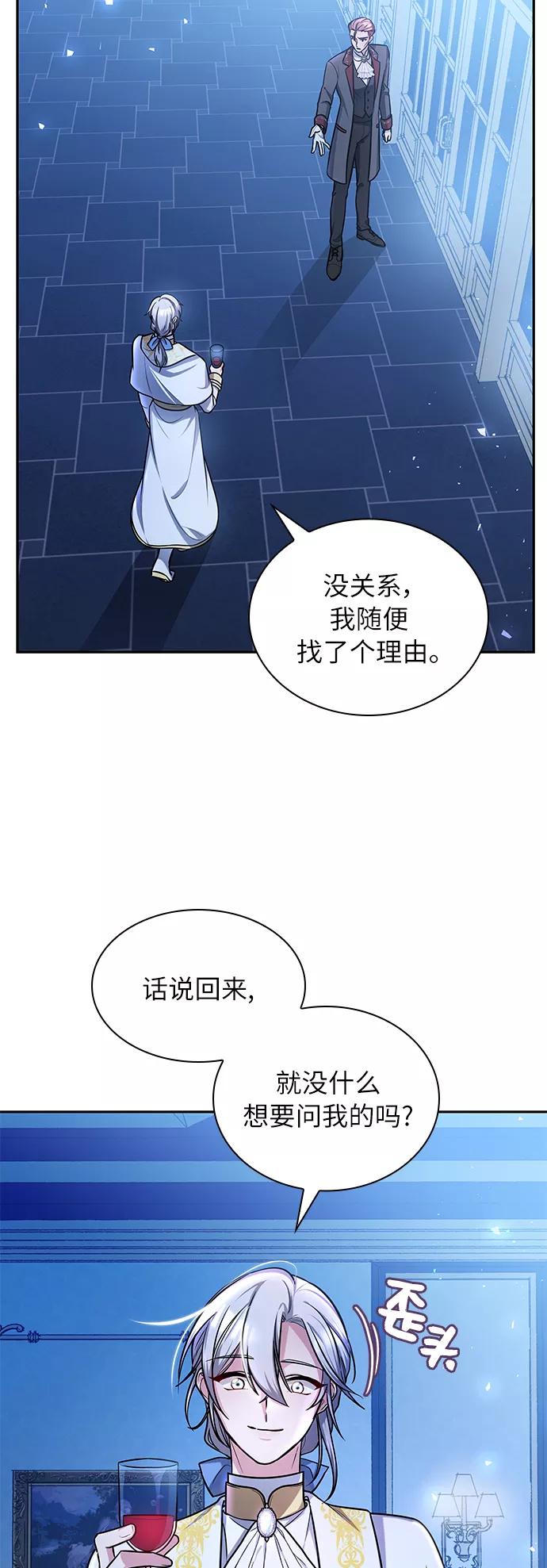 《女王蕾娜》第9话 第62页