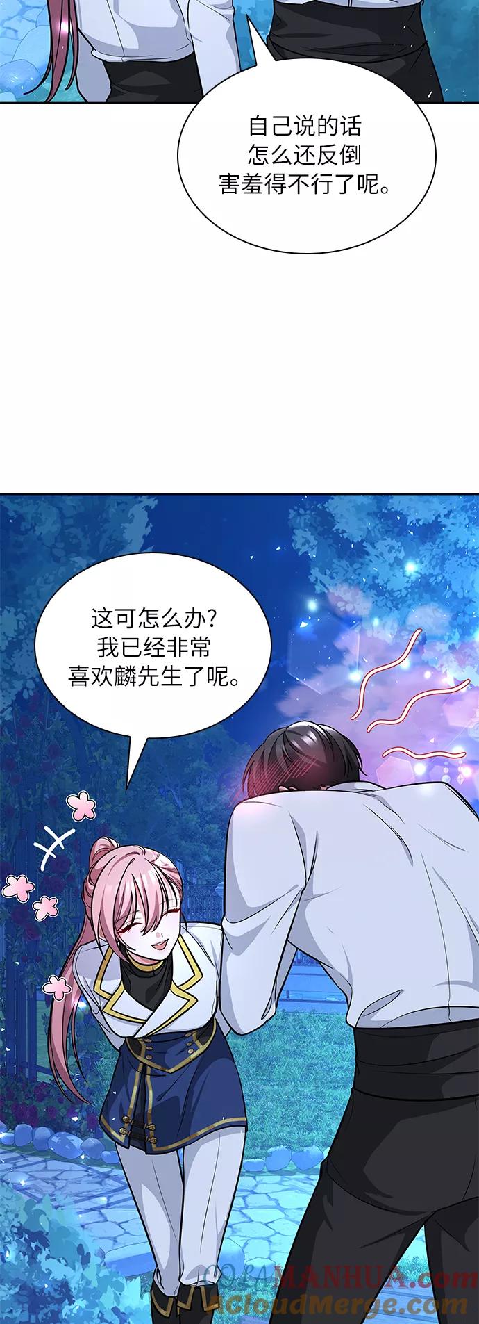 《女王蕾娜》第9话 第46页