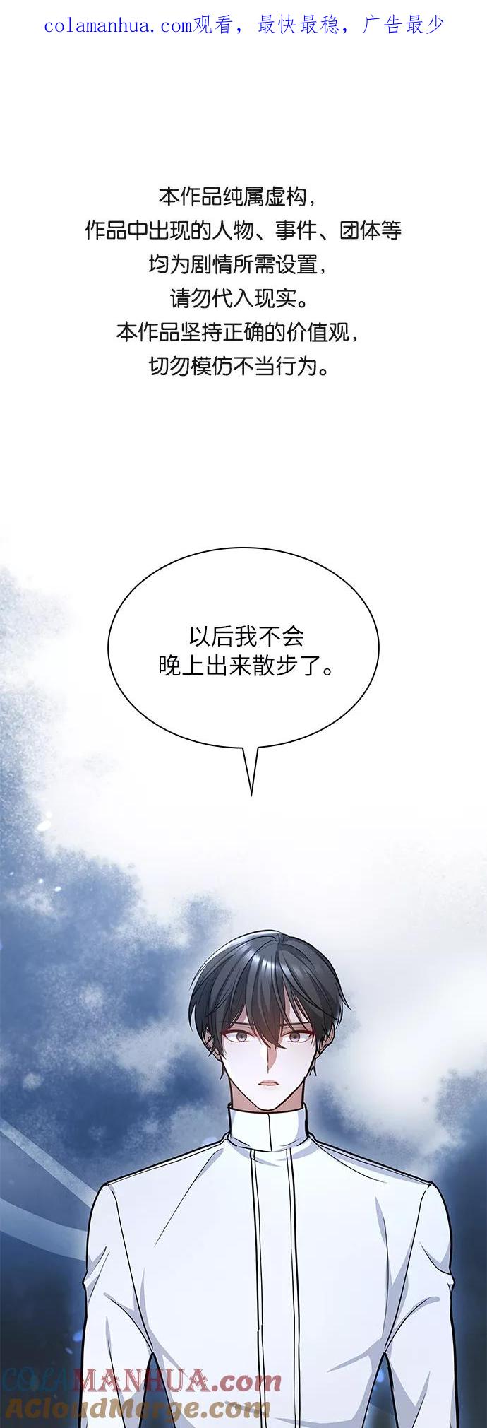 《女王蕾娜》第9话 第1页