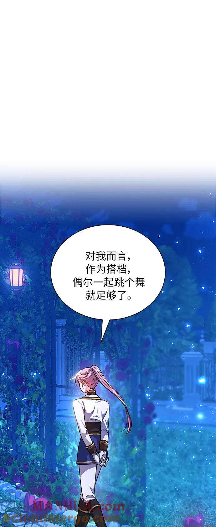 《女王蕾娜》第9话 第52页