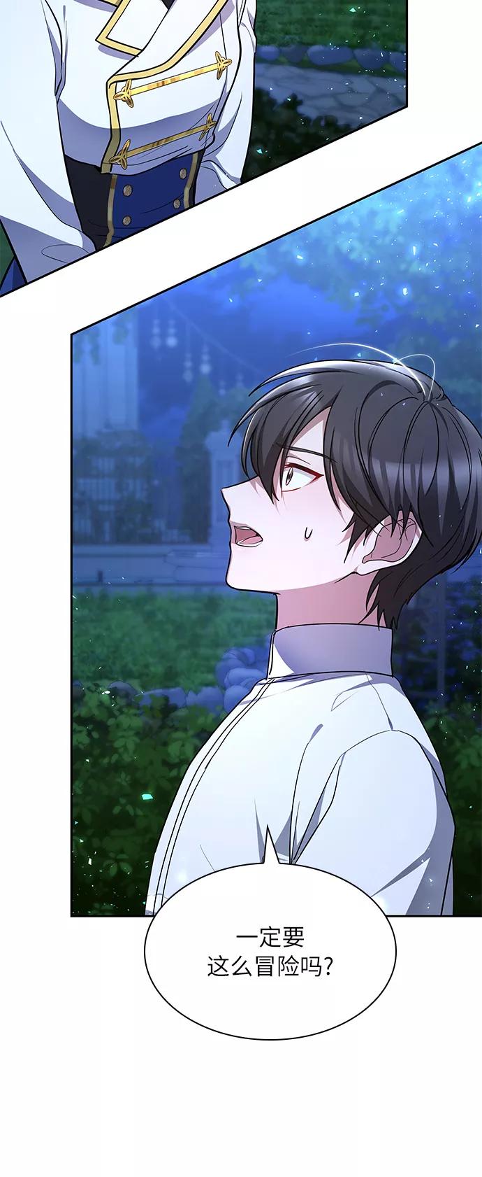 《女王蕾娜》第9话 第24页