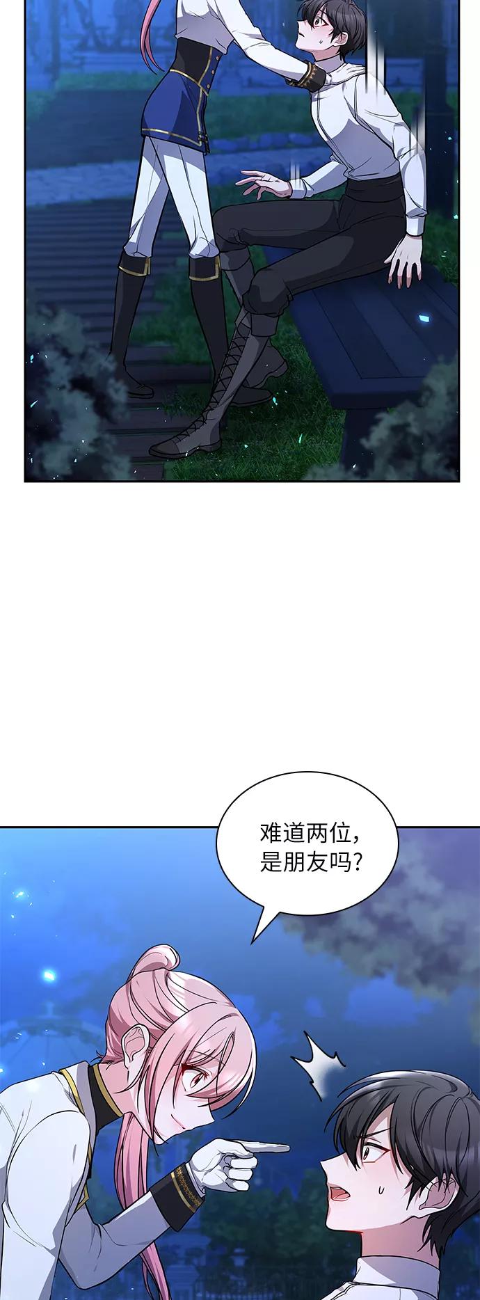 《女王蕾娜》第9话 第17页