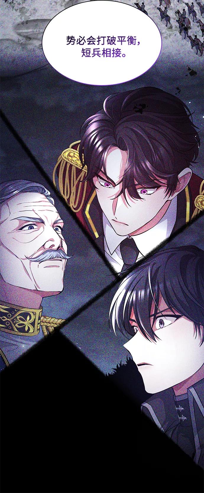 《女王蕾娜》第9话 第9页