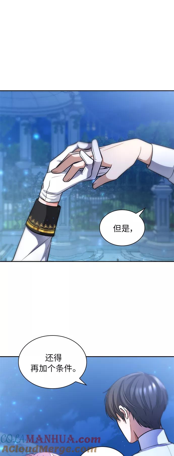 《女王蕾娜》第9话 第40页