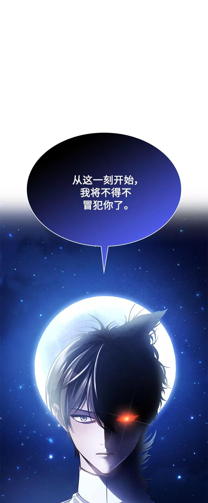 《女王蕾娜》第9话 第5页