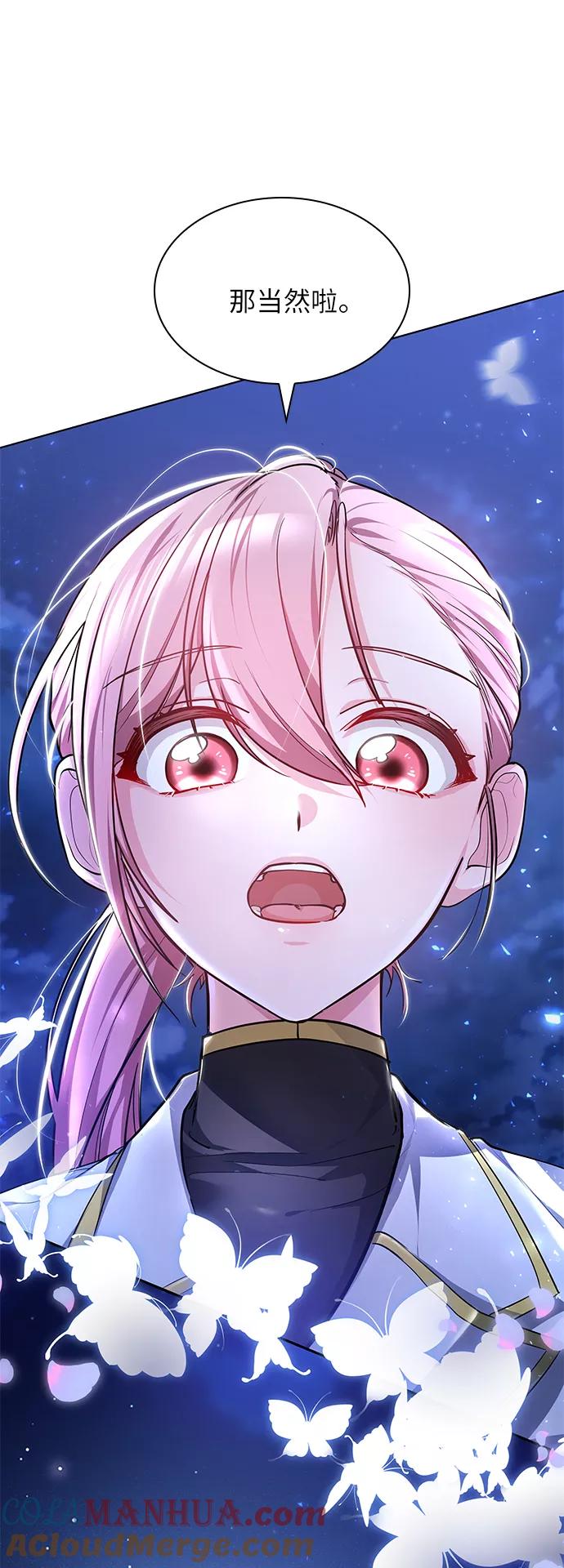 《女王蕾娜》第9话 第25页