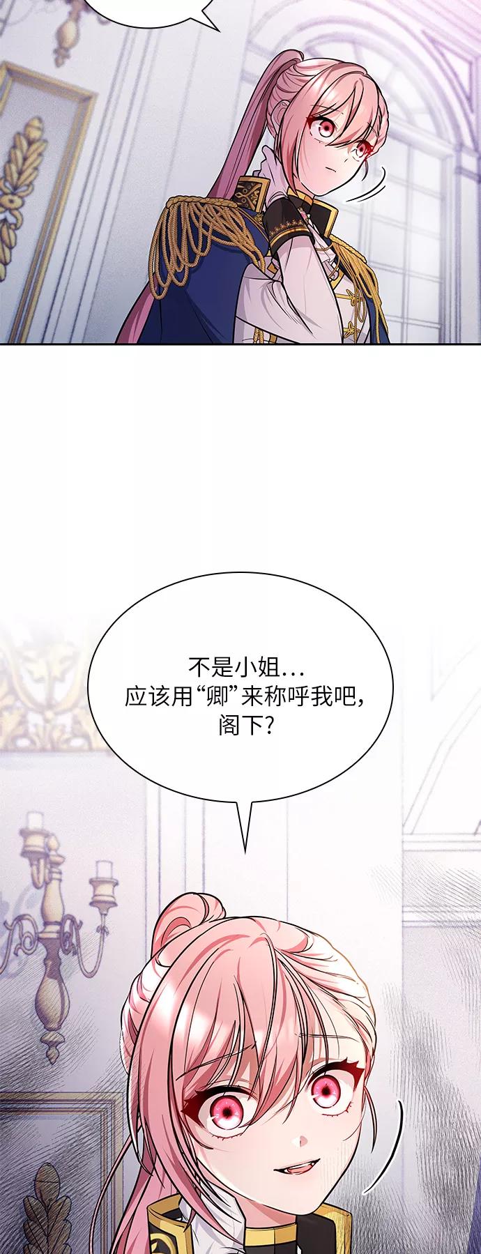 《女王蕾娜》第10话 第51页