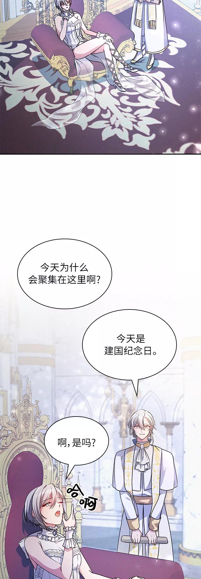 《女王蕾娜》第10话 第23页