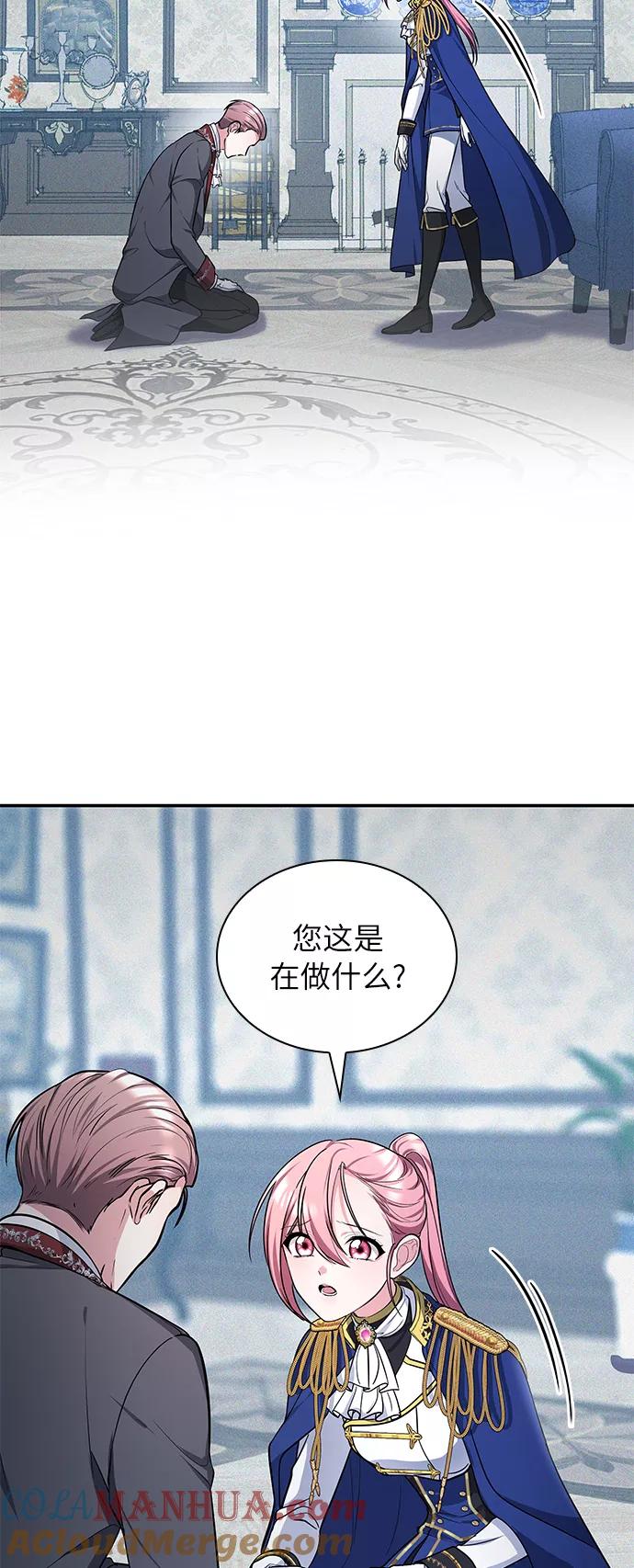 《女王蕾娜》第10话 第70页