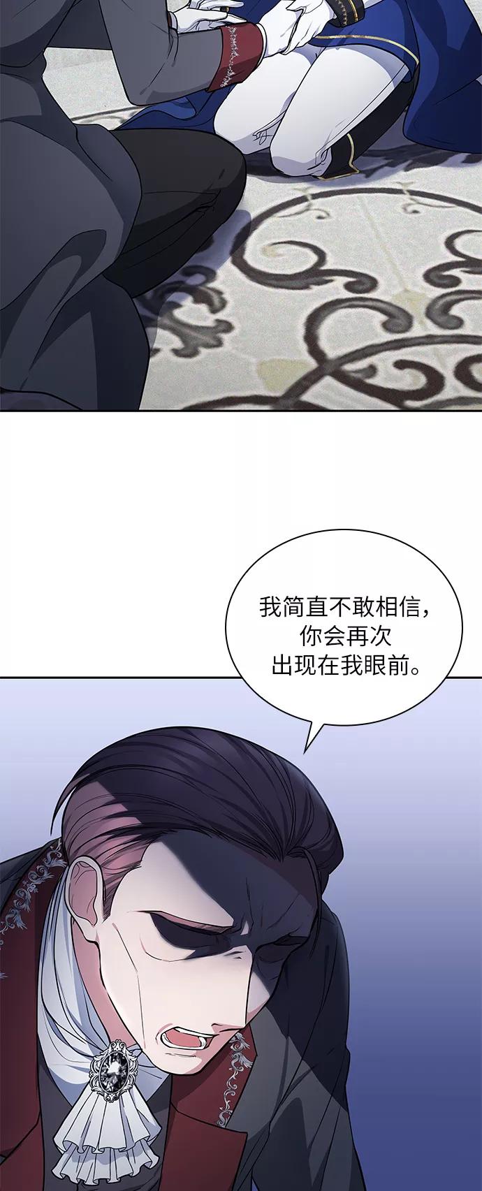 《女王蕾娜》第10话 第71页