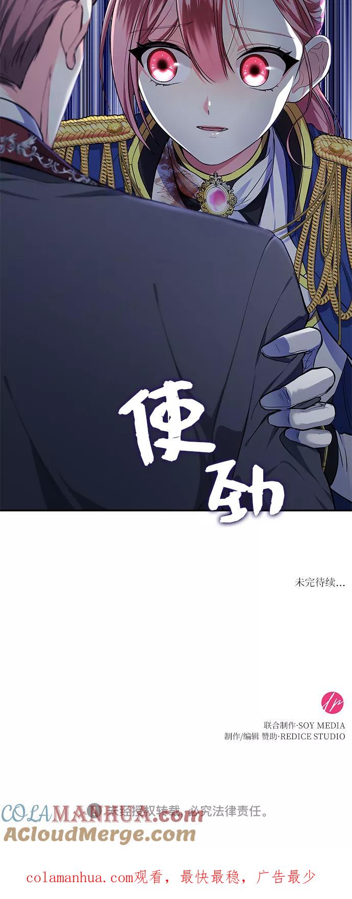 《女王蕾娜》第10话 第76页