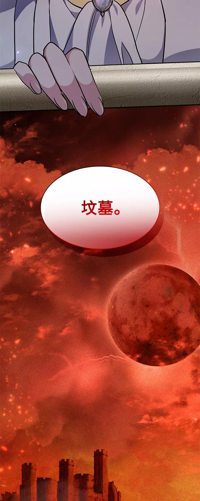 《女王蕾娜》第10话 第27页