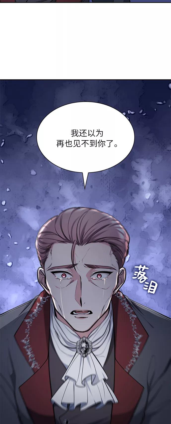 《女王蕾娜》第10话 第72页