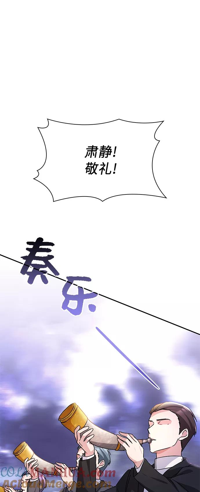 《女王蕾娜》第10话 第16页
