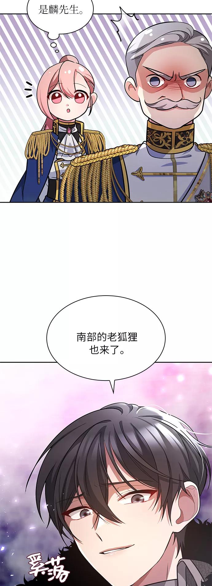 《女王蕾娜》第10话 第9页