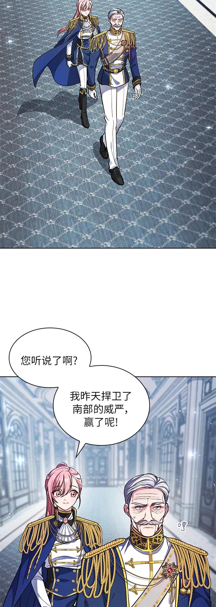 《女王蕾娜》第10话 第2页