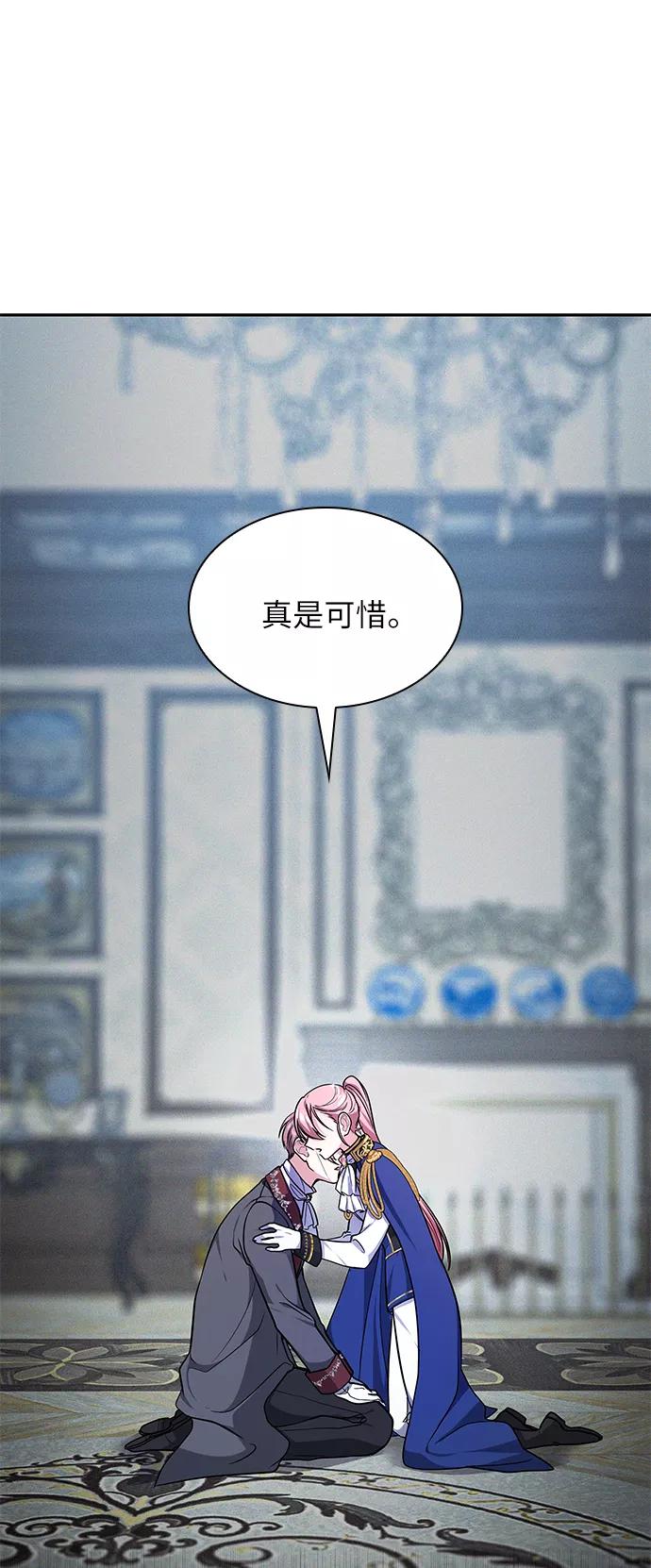 《女王蕾娜》第10话 第74页